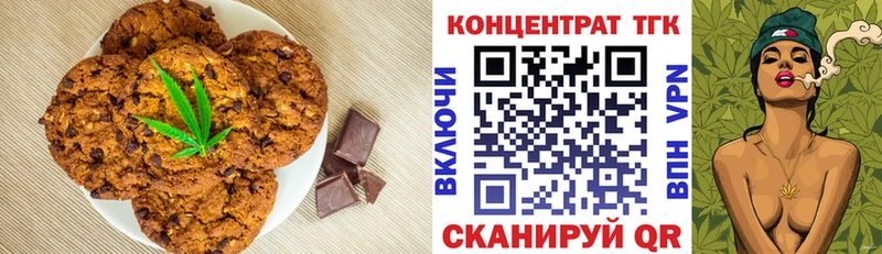 Купить  Оленегорск  Печенье с ТГК марихуана 