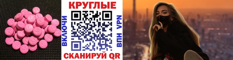 Купить закладки  Оленегорск  Ecstasy круглые 