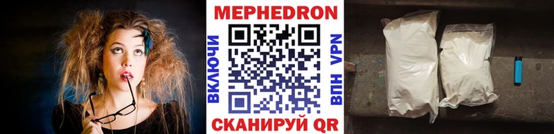 Купить где  Оленегорск  Меф мука 