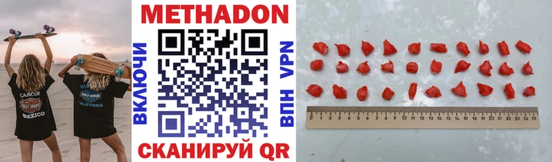 Метадон мёд  Купить закладки  Оленегорск 